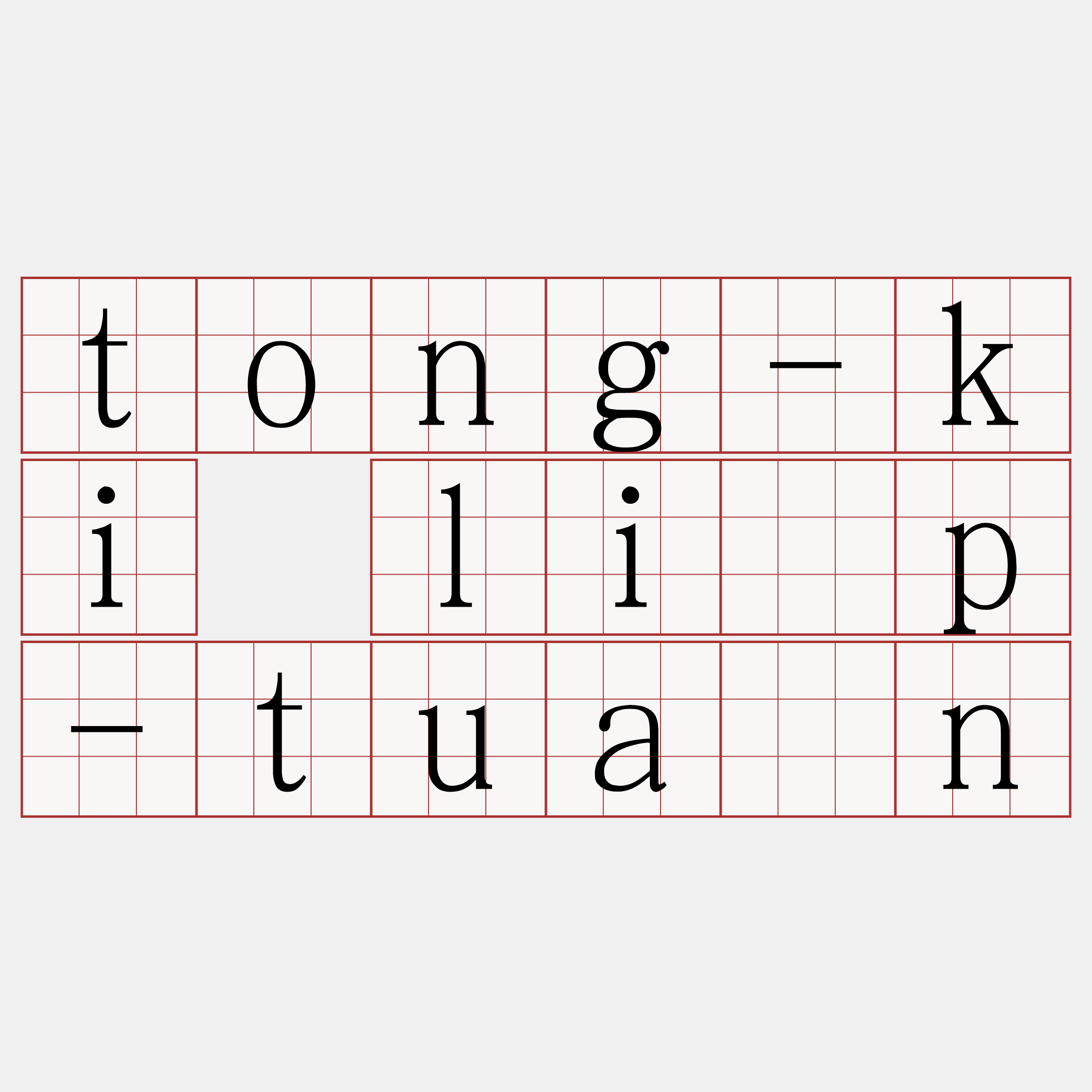 tong-ki li̍p-tuàn